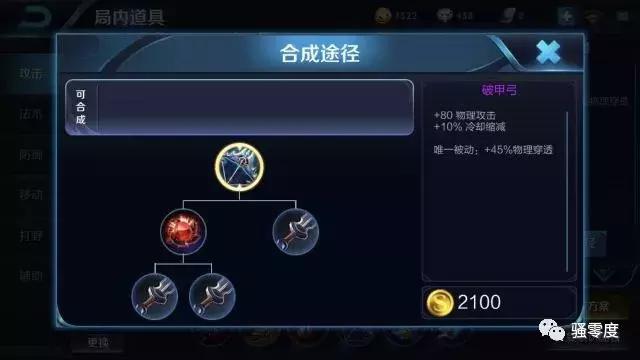 吸血百穿铭文适合哪些英雄,王者荣耀的百穿铭文都是什么铭文