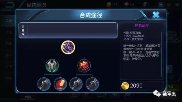 吸血百穿铭文适合哪些英雄,王者荣耀的百穿铭文都是什么铭文