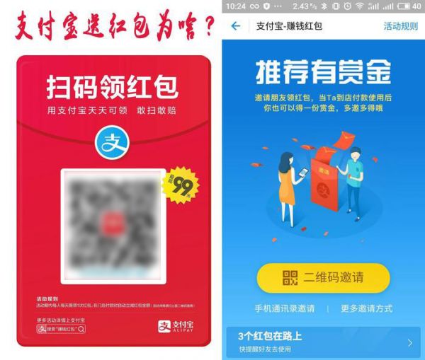 支付宝扫码发红包怎么回事,支付宝扫码红包怎么在实体店支付