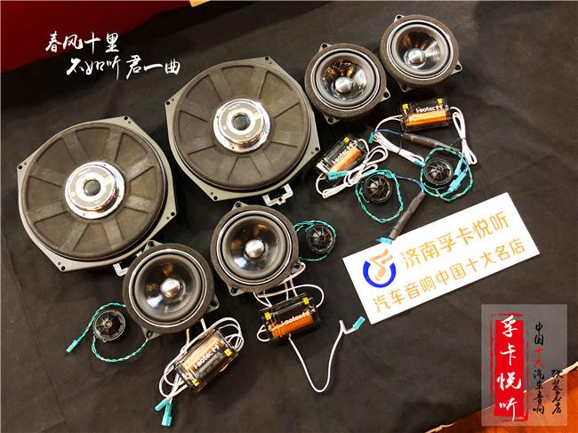 想要好旅途真的是简单死了/济南宝马X3汽车音响专车专用无损升级