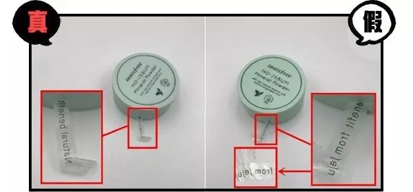 5步告诉你，你的悦诗风吟散粉是不是假货！