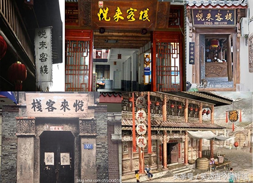 为什么悦来客栈这么多,为什么客栈都叫悦来客栈
