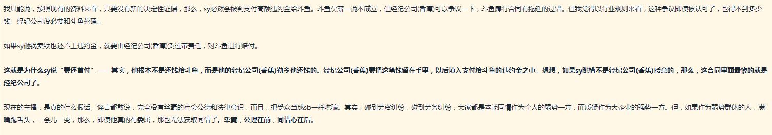 绝地求生主播被骂,绝地求生sy直播回放