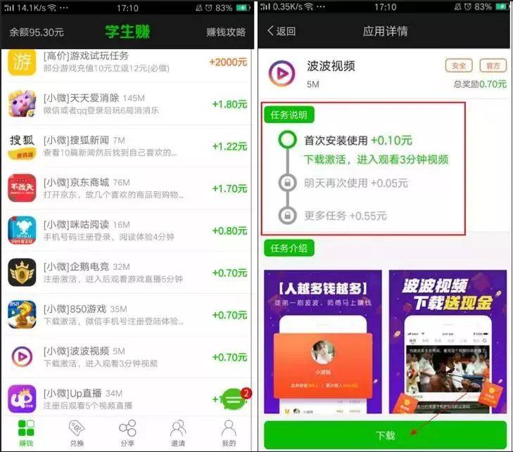 不要羡慕苍老师了，躺着就能赚到的方法，被我找到了！