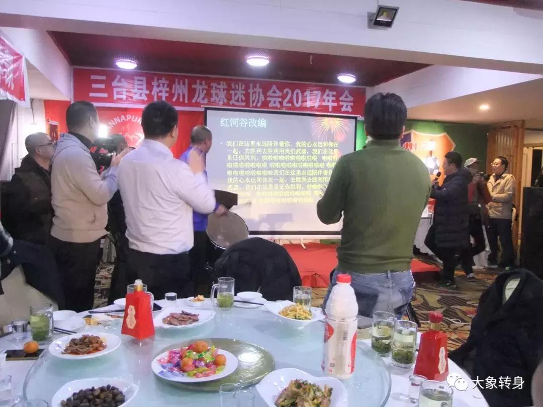 为你们自豪，梓州龙！——2017梓州龙球迷协会年会后记