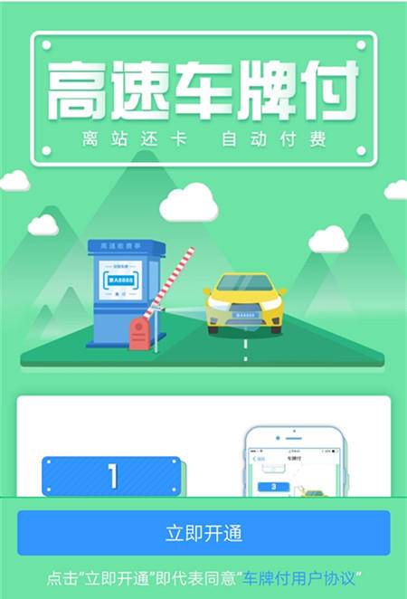 芝麻信用550分就能办支付宝“车牌付”，网友：被*牌套**可怎么办？