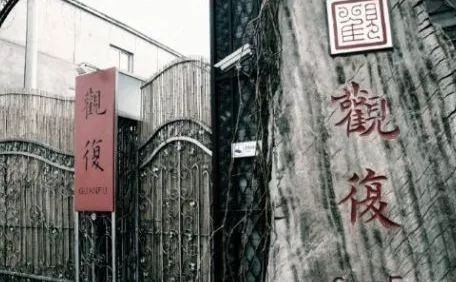 观复的文创产品怎么样,观复古玩收藏