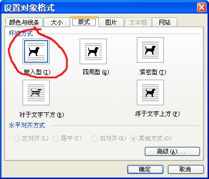 word怎么制作带图的数学试卷,怎样用word编辑数学试卷中的图形