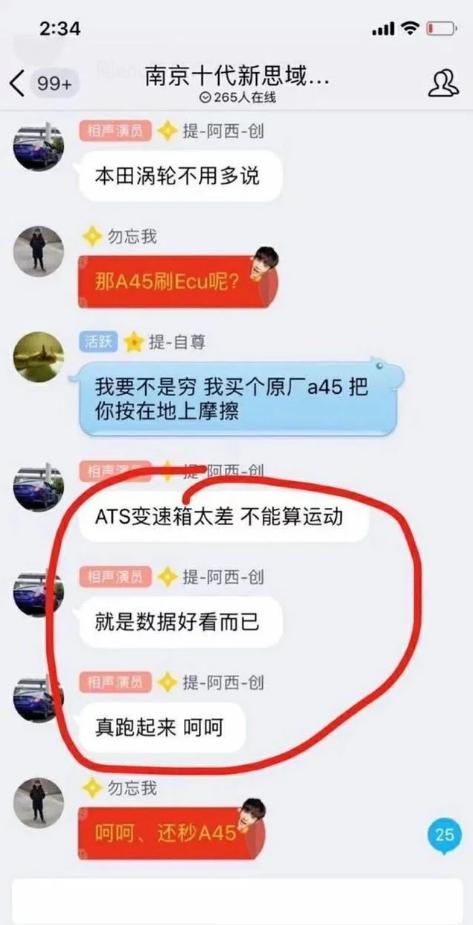 秒思域是什么梗,秒天秒地秒思域什么梗