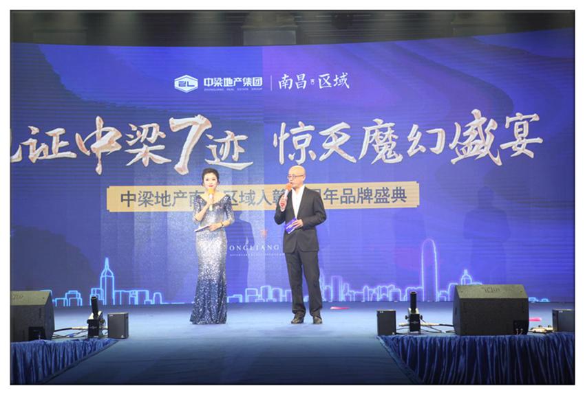 中梁地产江西区董事长,中梁地产城市展厅荣耀启封
