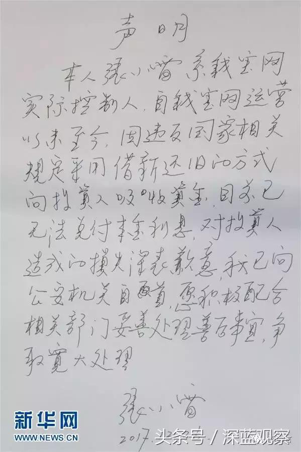 钱宝网清退公告是真是假,钱宝网真实情况