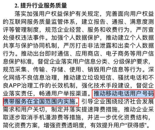 移动新号段套餐哪个好,移动老号段新套餐