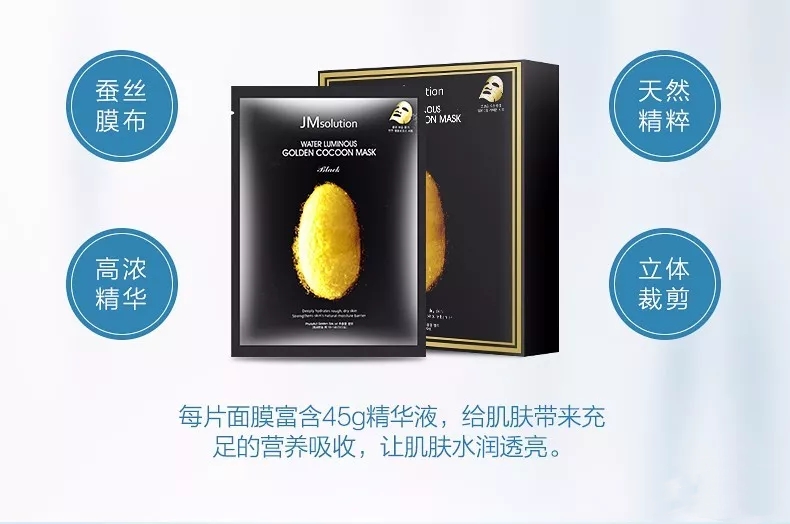 jm玻尿酸水润面膜测评,jmsolution补水面膜测评