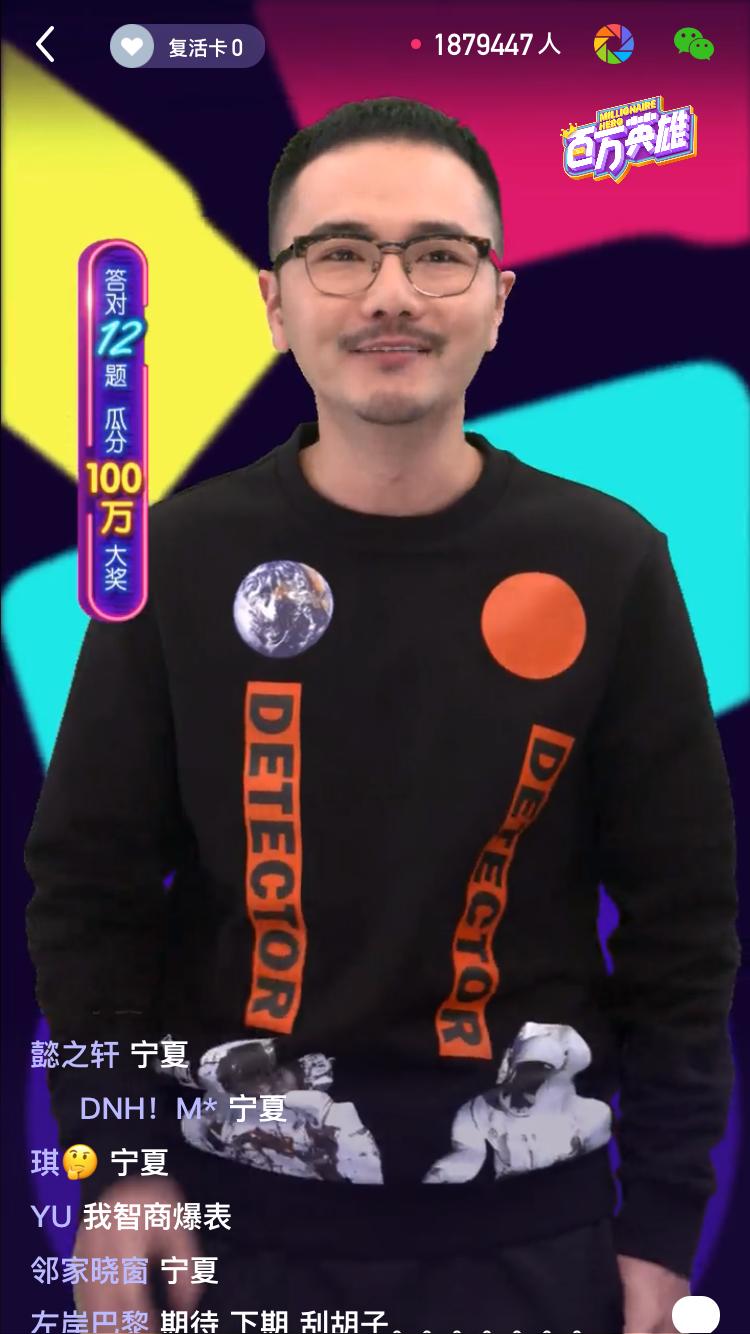 百万英雄常识,百万英雄全部答题题库