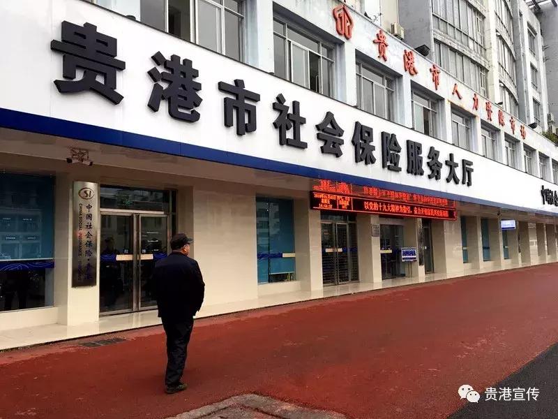 广西贵港灵活就业社保怎么办理,贵港社保网点在哪里