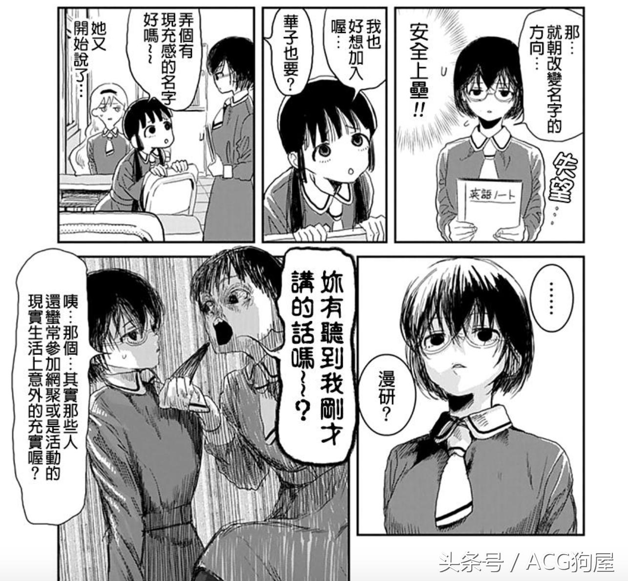 卡通动漫斗图表情包,二次元可爱粉色的斗图表情包