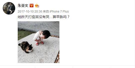 朱亚文真的很宠沈佳妮吗,朱亚文喜欢过刘亦菲吗