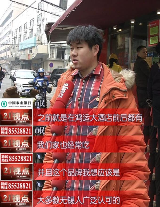 当心!无锡人喜爱的鸿运大包也有山寨让你傻傻分不清