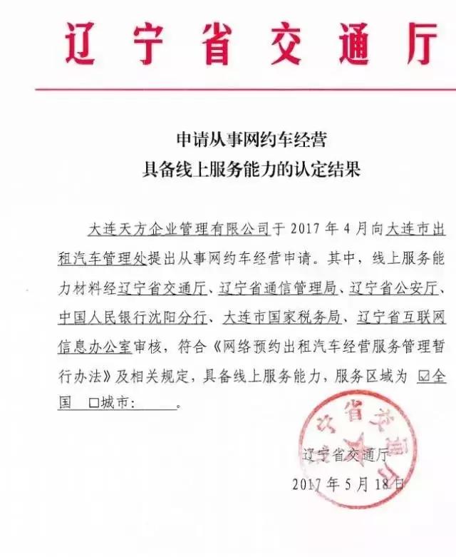 最新网约车司机新政策,现在网约车新政策