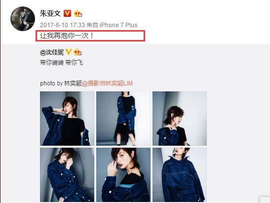 朱亚文真的很宠沈佳妮吗,朱亚文喜欢过刘亦菲吗