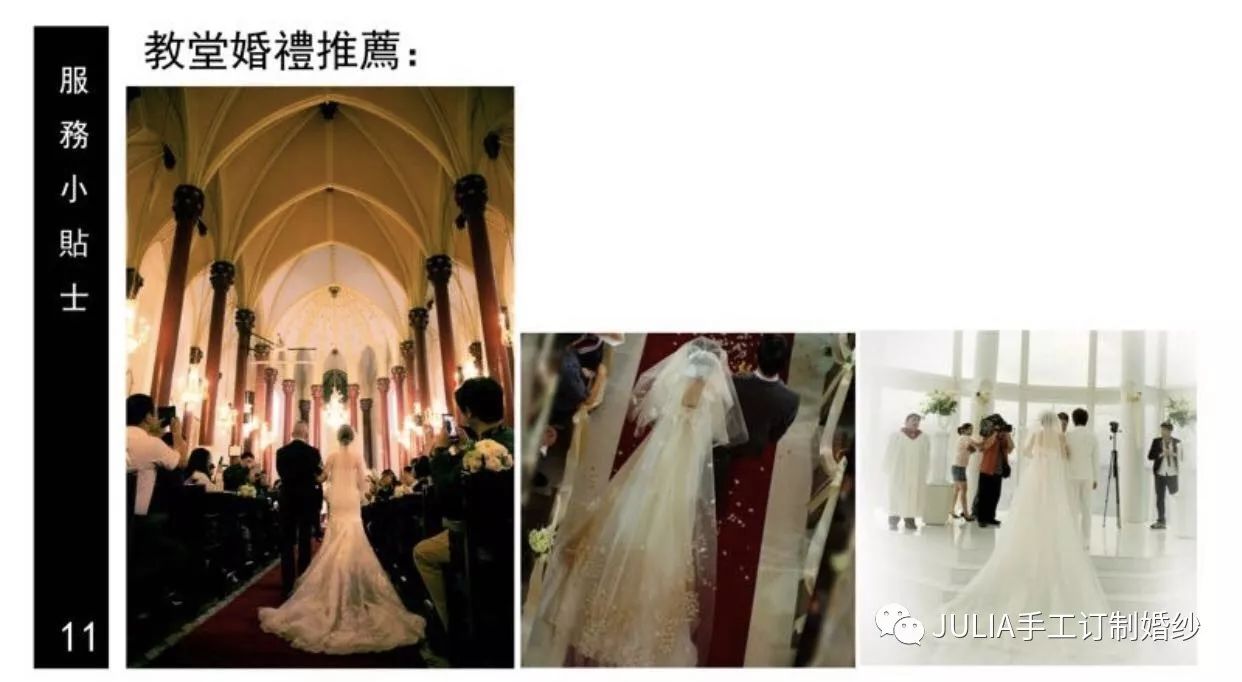 julia婚纱礼服定制,julia顶级手工定制婚纱