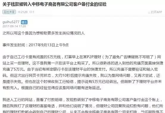 移动公司恶意扣费投诉无效怎么办,中国移动被无故扣增值业务