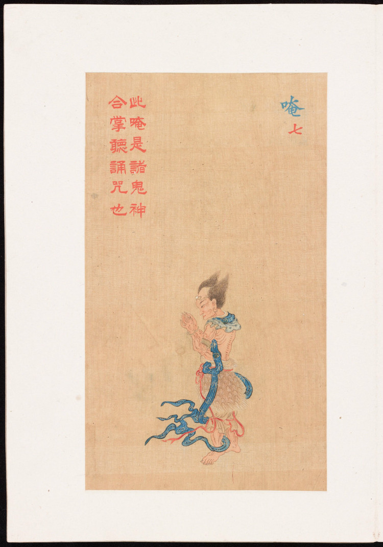 大悲咒铜画壁画,清末白棉纸大悲神咒版画