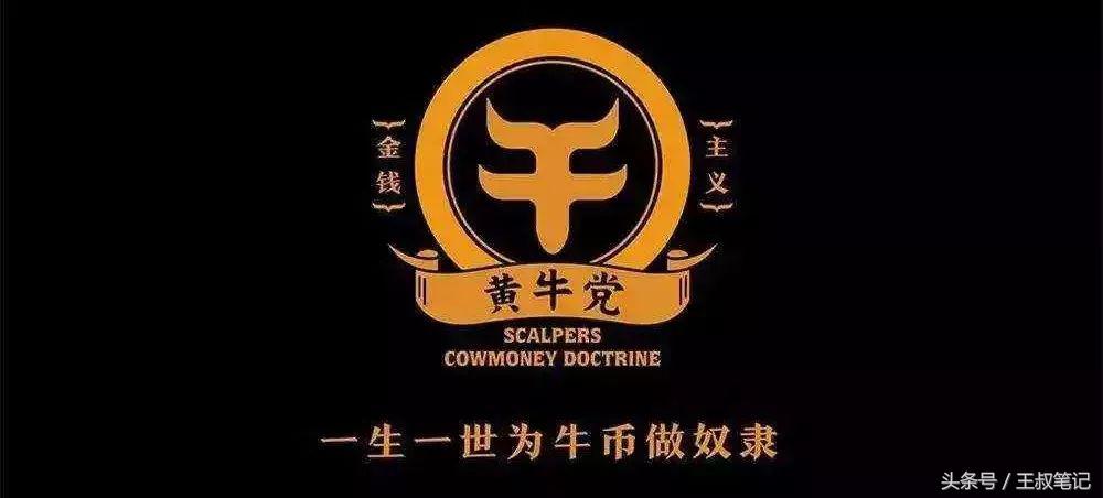 深度揭秘丨春运高峰，黄牛*党**如何日入10万？！