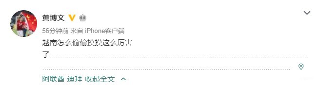 越南足球进步不是偶然,越南足球真的有那么强吗