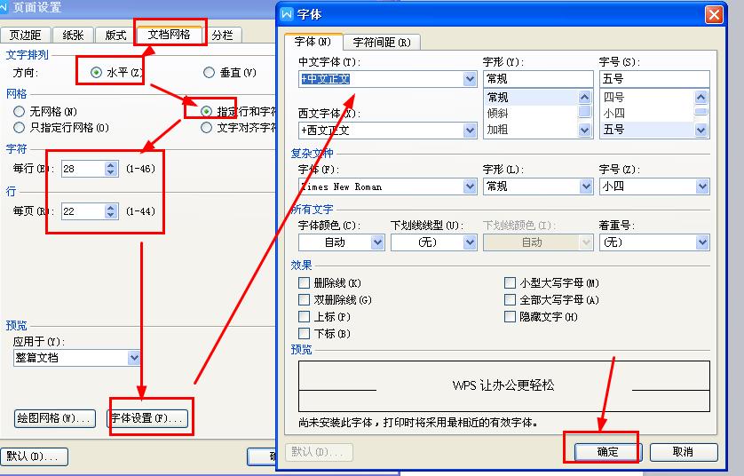 wps制作政府红头文件完整步骤,wps文档如何制作公司红头文件