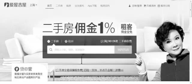 大败局｜爱屋吉屋会是互联网“天量融资*案惨**”制造者吗？