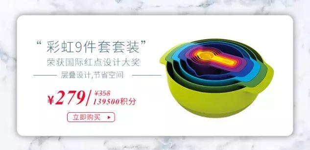 英国进口厨具89元起,让做饭成为享受!