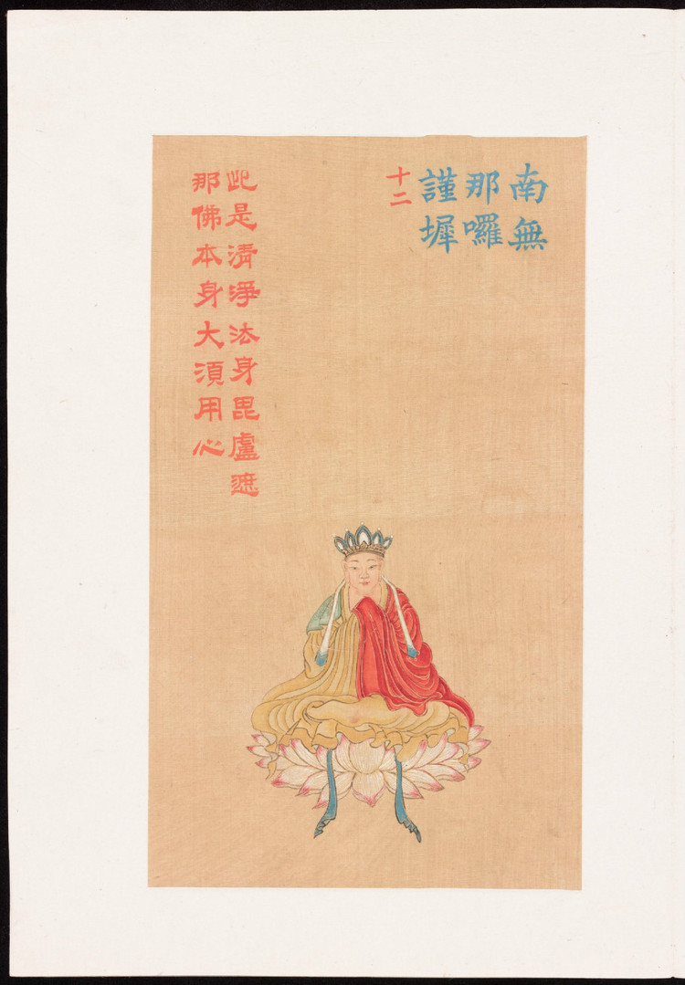 大悲咒铜画壁画,清末白棉纸大悲神咒版画