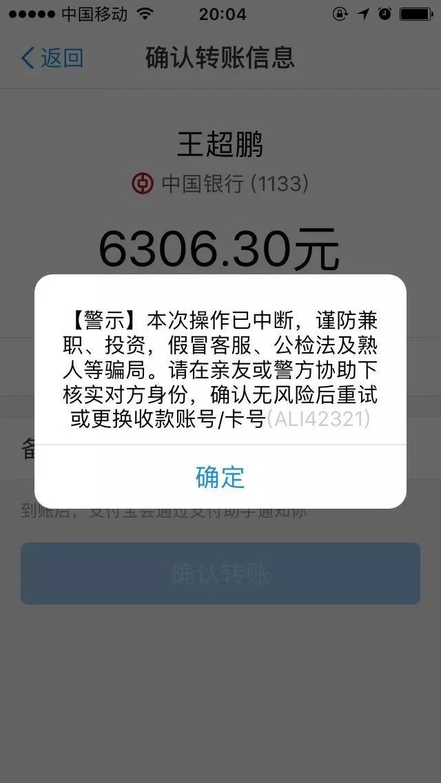 一场针对船员的*局骗**就这样得逞了(内附邮件、对话截图)