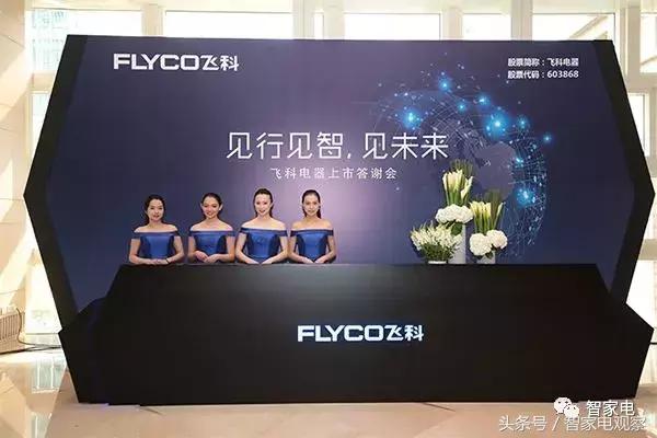 不靠产品靠广告：难怪飞科电器质量频出用户不信