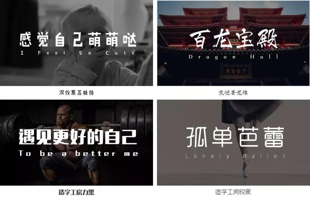 好看的字体2022,好看的字体在哪里找