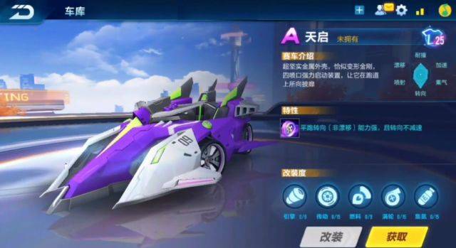 QQ飞车手游两款S车、七款A车即将上线，人气最高的是这辆月光女神