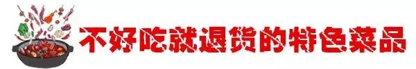 这家店老板说啦，毛肚不好吃就退货，你准备去退货吗？