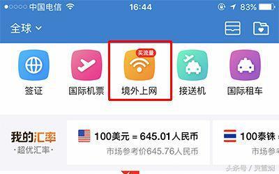 被宰客经历,被宰客的经历