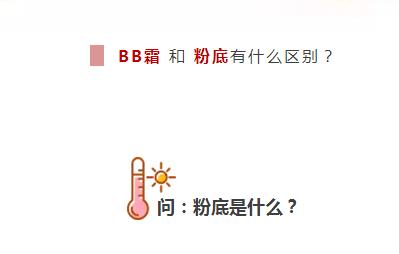 隔离就是素颜霜吗,隔离就是妆前乳吗