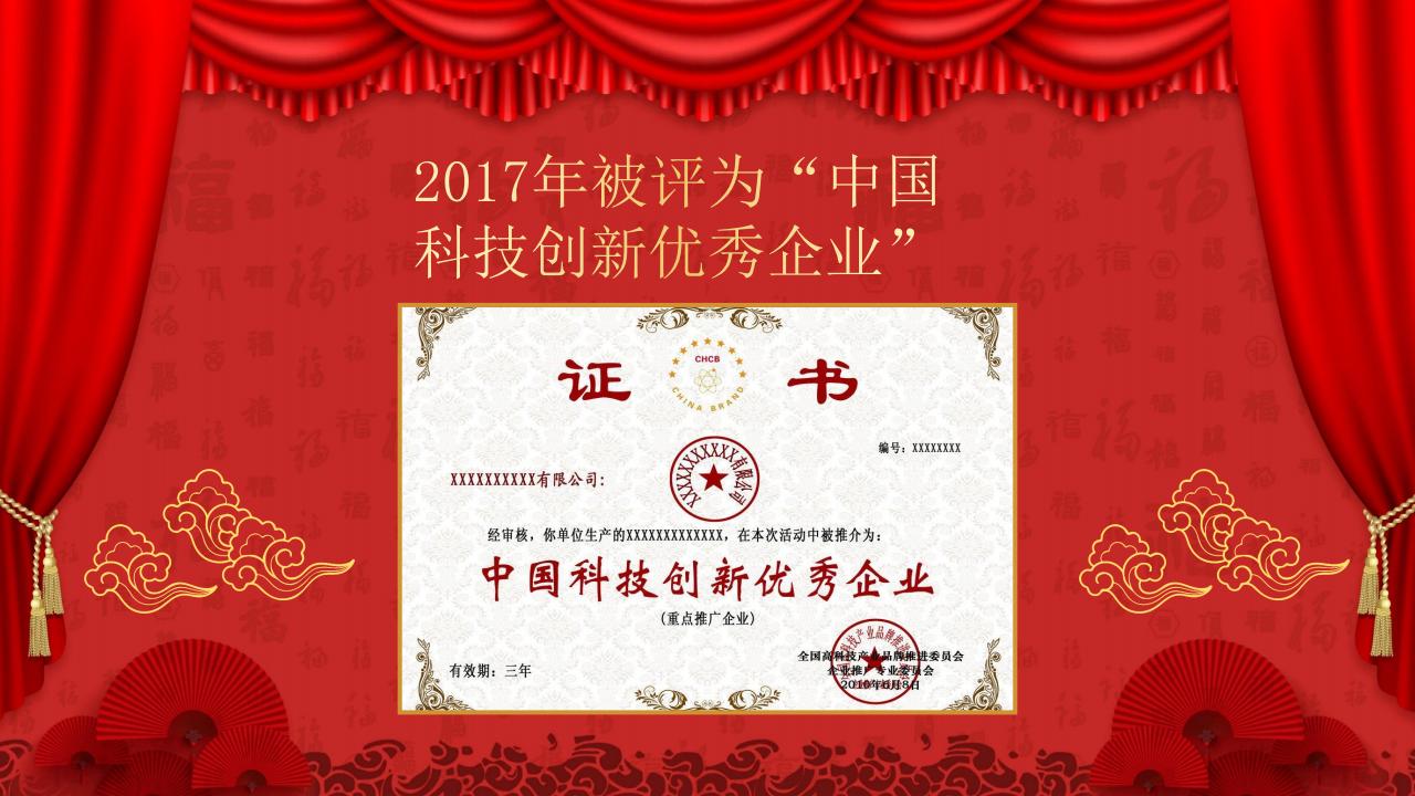 总结大会ppt模板用喜庆的吗,红色喜庆年会ppt