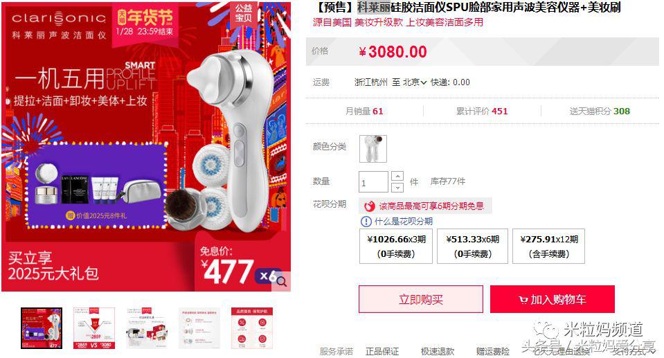 年货礼盒购物车,年货售卖车