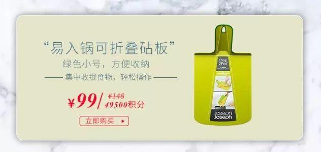 英国进口厨具89元起,让做饭成为享受!