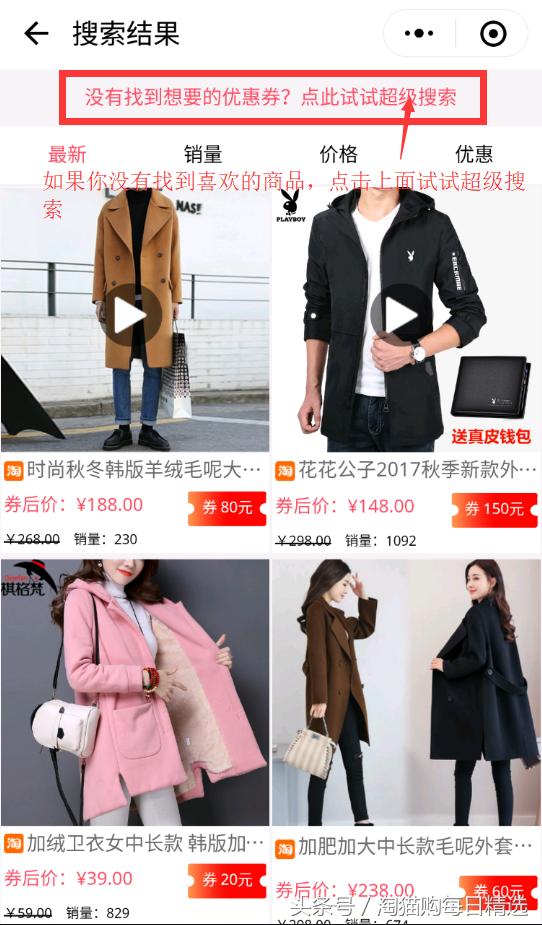 淘宝优惠券小程序,天猫小程序如何搜索