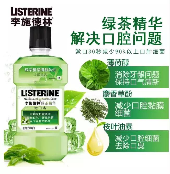 想要口气清新喝什么茶好,持久保持嘴巴香香的漱口水