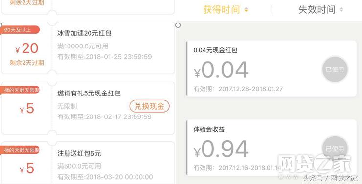 网贷暴利套路,网贷利息套路
