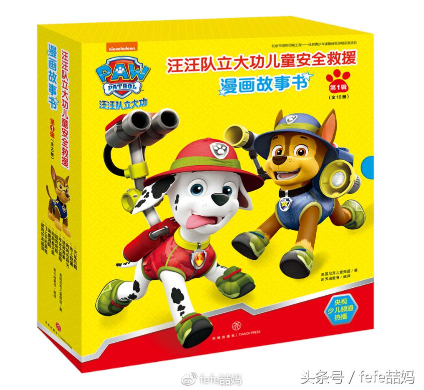 狗年狗狗书籍,狗年旺旺的书籍