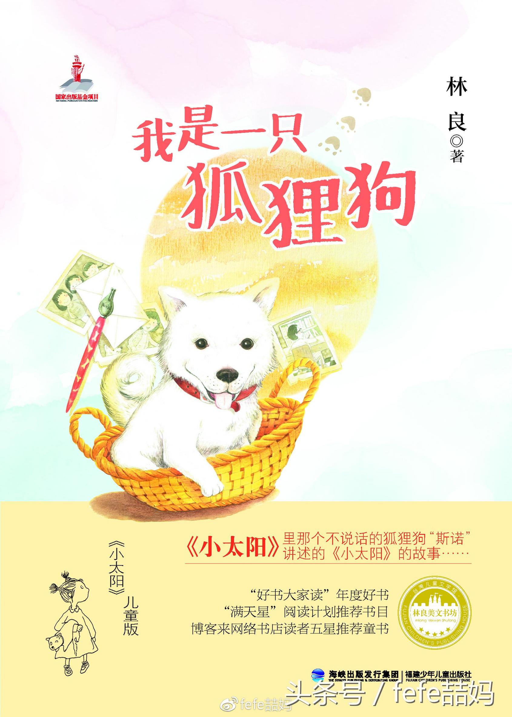 小狗的亲子故事,小狗亲子阅读