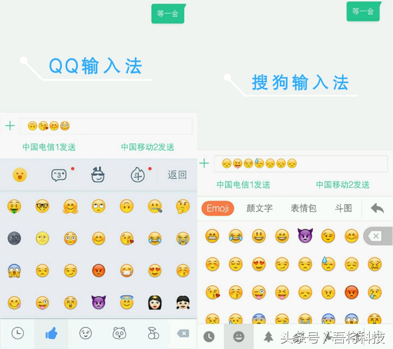 QQ输入法与搜狗输入法对比之评测