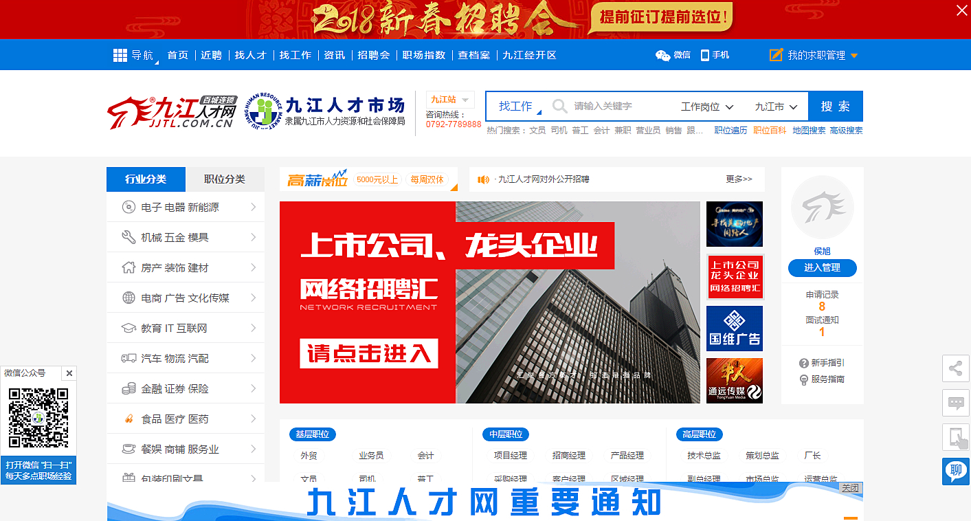 求职软件app排行榜,就业求职app